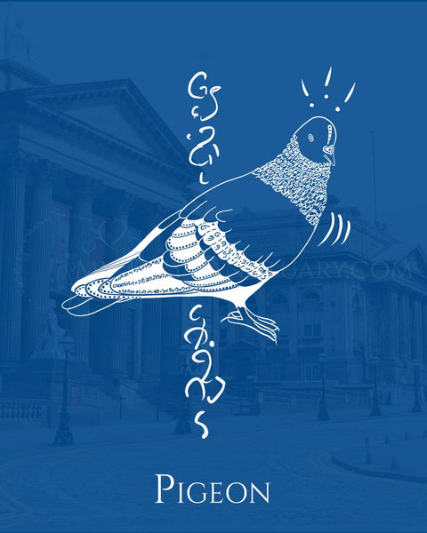 Pigeon Animal Spirit: Inner Compass | Senses Wisdom | Find Equilibrium